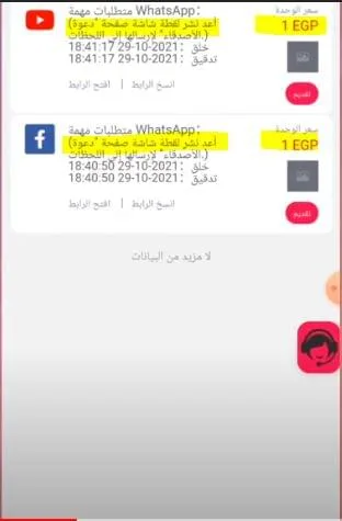 الربح من موقع White Sands 4