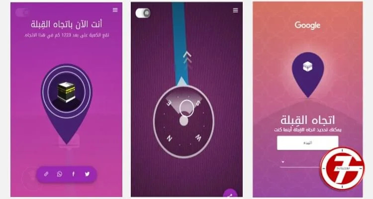 تطبيق قوقل قبلة Qibla Finder يحدد اتجاه الكعبة بكاميرا الموبايل