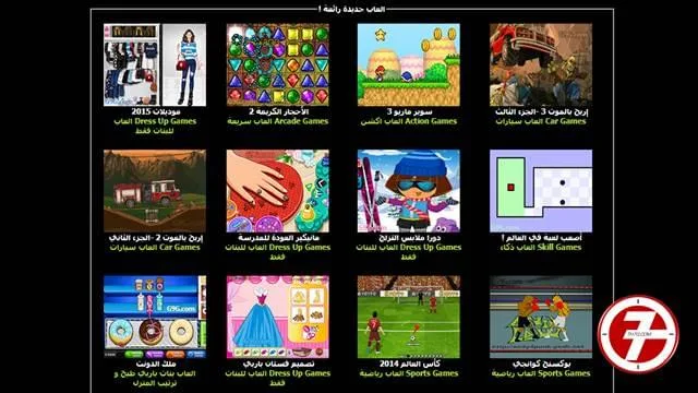 الموقع الخامس: العاب فلاش g9g