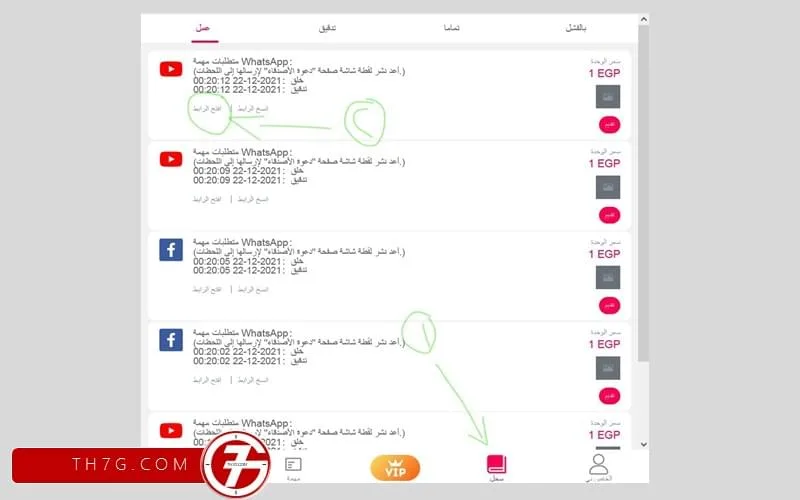 الربح من برنامج وايت ساندز 💰.. الدليل الشامل لـ White Sands (11)