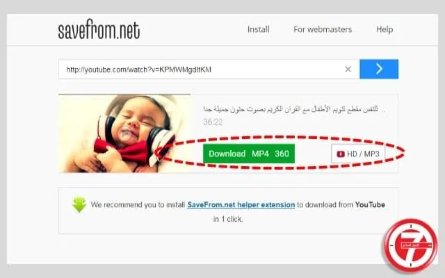 أسرع طريقة تحميل من اليوتيوب بصيغة mp3 أو mp4 بدون برامج (3)