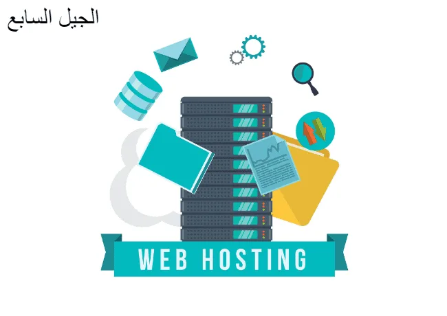 استضافة مجانية 2021 وكيفية رفع سكربت على استضافة مجانية