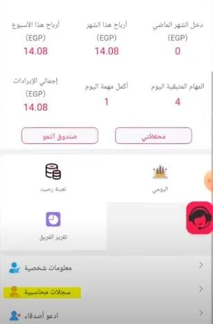 الربح من موقع White Sands 3
