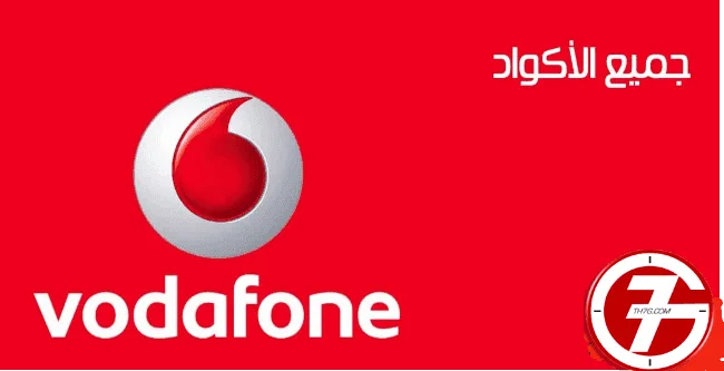 معرفة استهلاك باقة نت فودافون بطرق سهلة ومختلفة