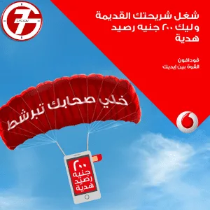 ما هي طريقة إدارة حساب الانترنت فودافون