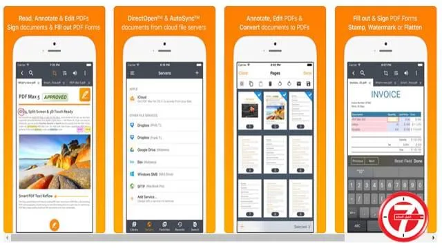 برنامج PDF Max للايفون