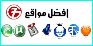 كيف يمكنك تحميل الافلام من مواقع التورنت