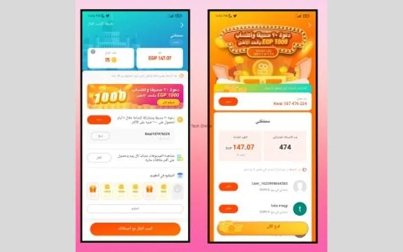 الربح من برنامج كواي.. وهل kwai تطبيق آمن 2