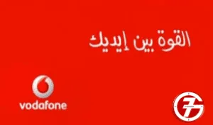 ما هي طريقة إدارة حساب فودافون ADSL