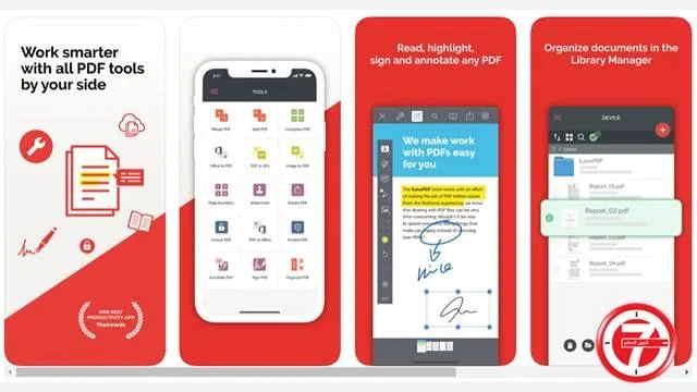 أداة I Love PDF لتعديل ملفات PDF على هواتف الايفون