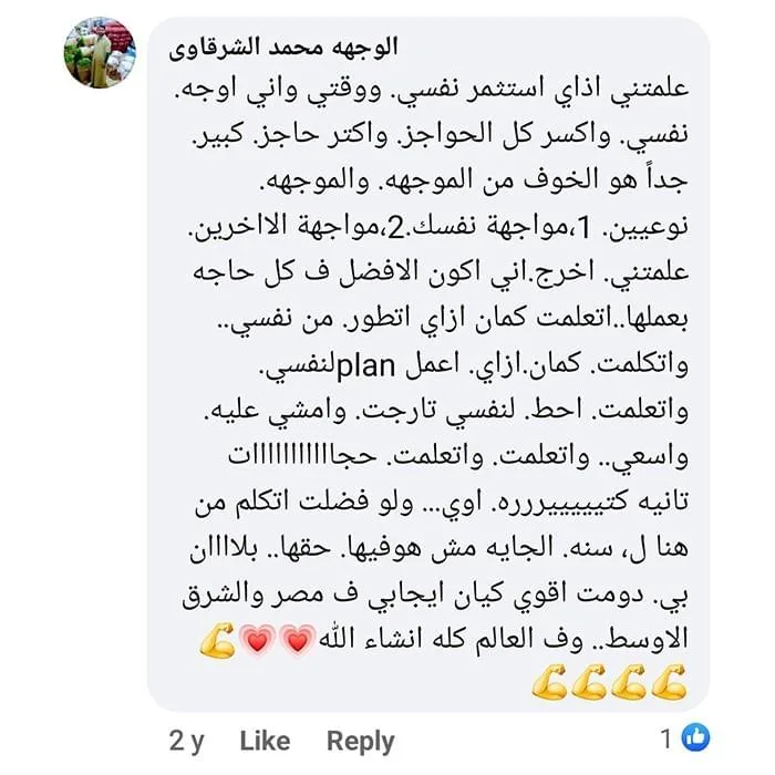 رأي أحد عملاء شركة بلان بي Plan B