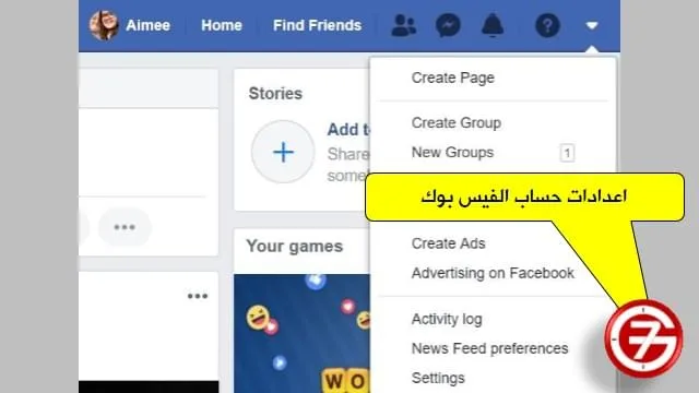 إعدادات حساب فيس بوك من متصفح الكمبيوتر