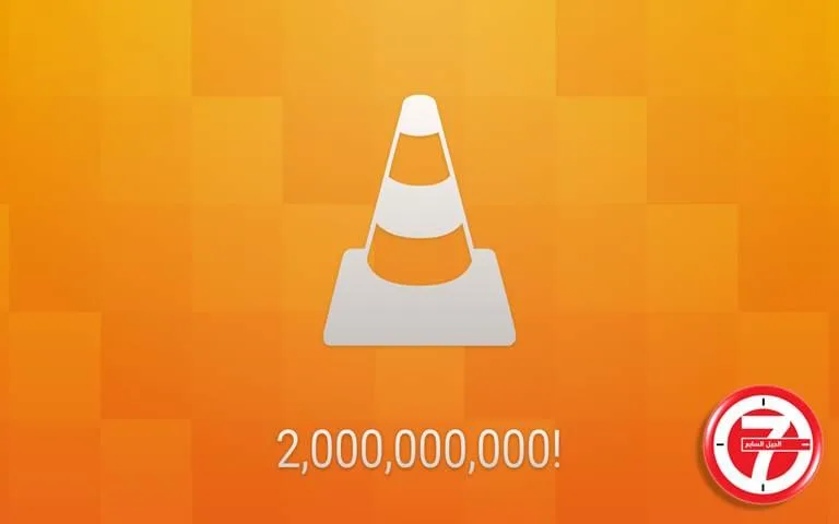 برنامج VLC Media Player