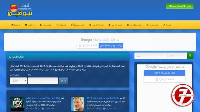 الموقع السادس: موقع العاب فلاش ببجي