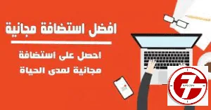 موقع استضافة مجاني يدعم php