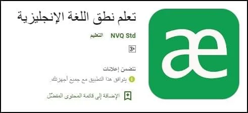 أفضل 4 برامج صوتيات انجليزي لاحتراف اللغة 2