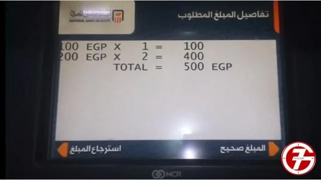 خطوات استخراج فيزا كارت البنك الأهلي للمشتريات ومصاريف الجامعات .. وطريقة إيداع مبلغ بماكينة ATM 9