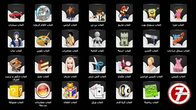 الموقع الاول: العاب فلاش برق