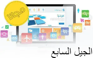 ما هي اهم طريقة للحصول على استضافة مجانية