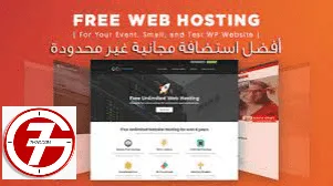استضافة vps مجانية
