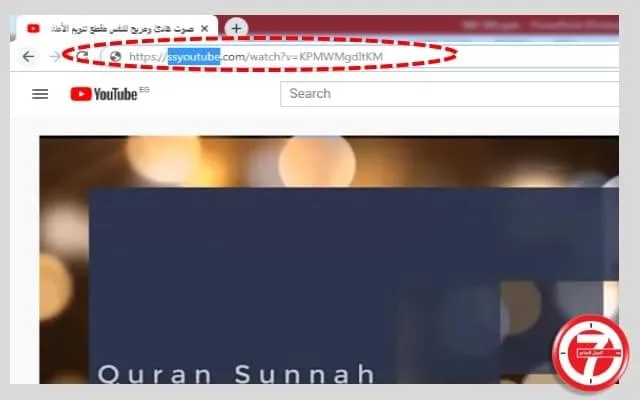 أسرع طريقة تحميل من اليوتيوب بصيغة mp3 أو mp4 بدون برامج (2)