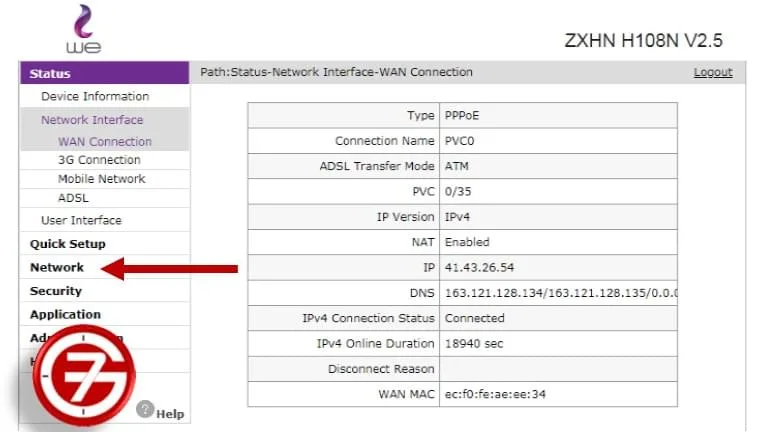 تبويب LAN وإعدادات DHCP Server في راوتر ZTE