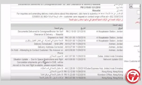 طريقة تتبع الاغراض المشحونة على ارامكس aramex بالتفصيل 3
