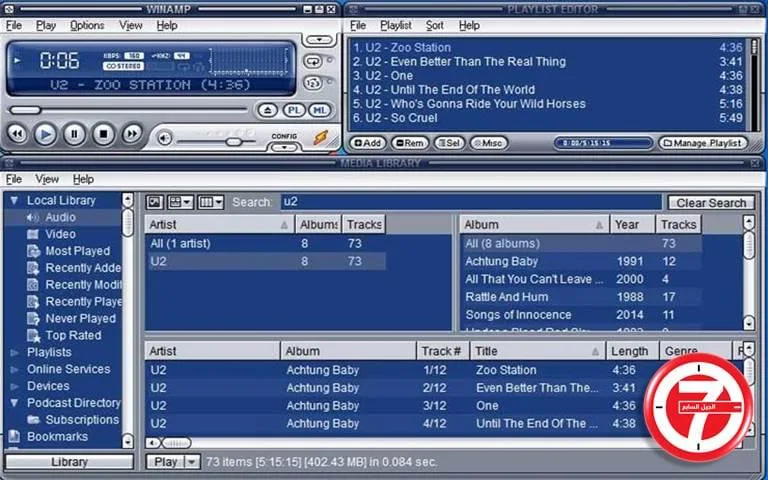 واجهة برنامج Winamp لتشغيل الصوتيات
