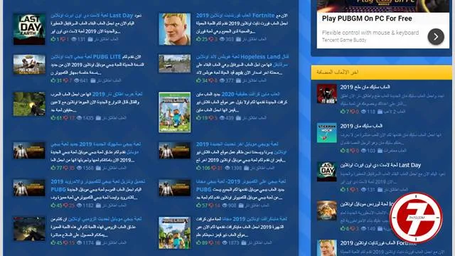 الموقع السابع: موقع العاب فلاش حرب واكشن