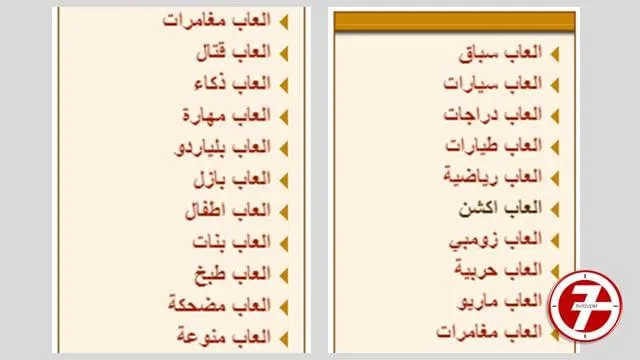 الموقع الثالث: موقع العاب فلاش ماهر