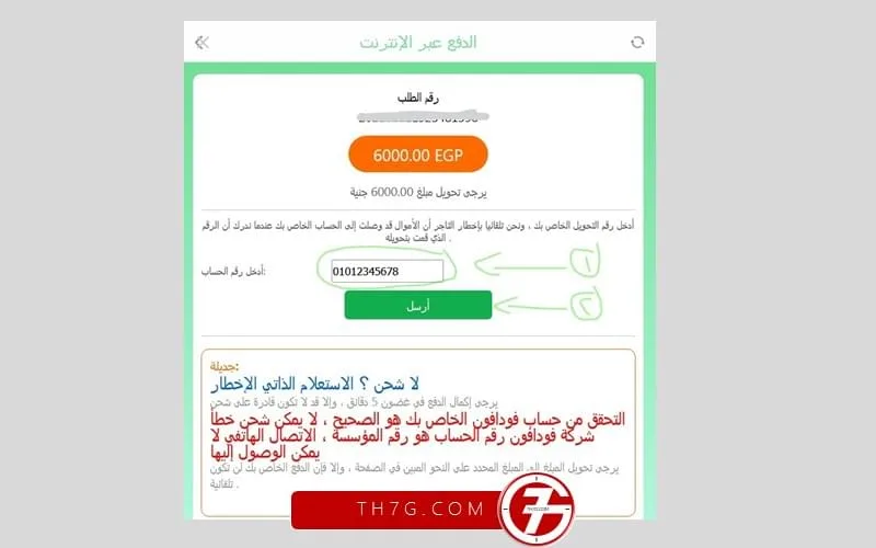 الربح من برنامج وايت ساندز 💰.. الدليل الشامل لـ White Sands (6)