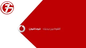 طريقة إدارة حساب فودافون ADSL