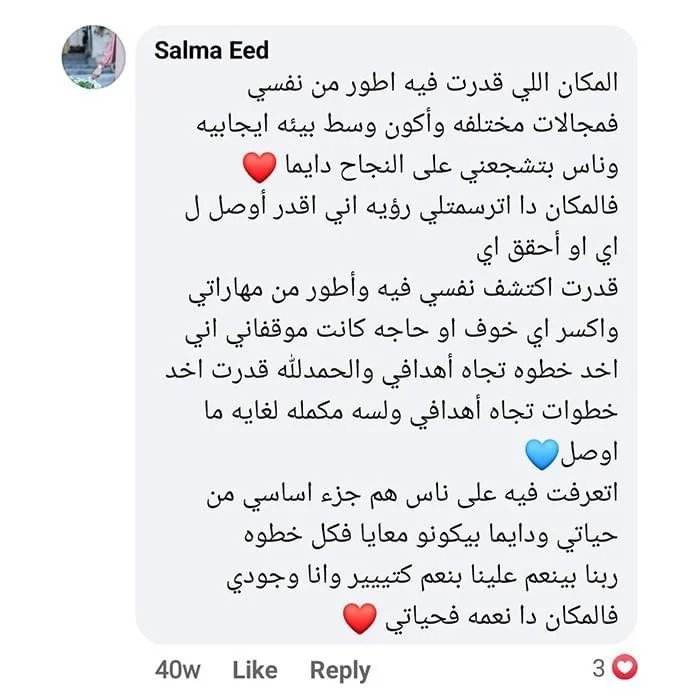رأي أحد متدربي شركة بلان بي Plan B