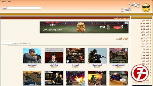 الموقع الثالث: موقع العاب فلاش ماهر