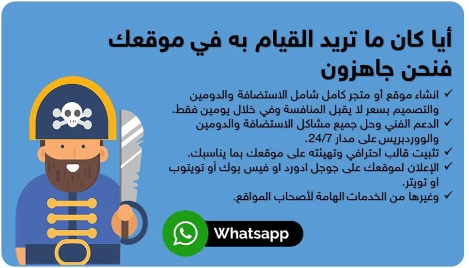 خدمات الاستضافة والدومين وتصميم المواقع من موقع الجيل السابع