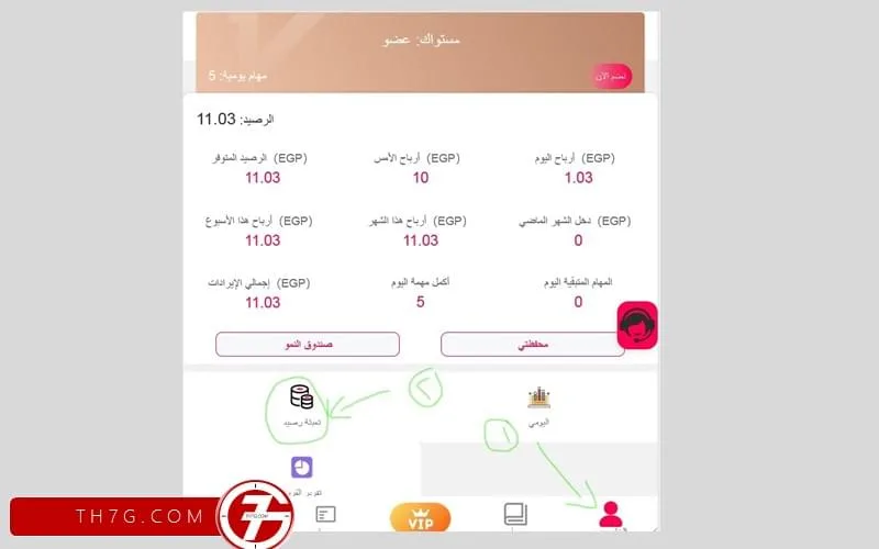 الربح من برنامج وايت ساندز 💰.. الدليل الشامل لـ White Sands (4)