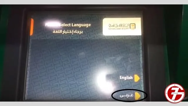 خطوات استخراج فيزا كارت البنك الأهلي للمشتريات ومصاريف الجامعات .. وطريقة إيداع مبلغ بماكينة ATM 4