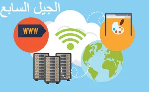 ما هي اهم الاستضافات المجانية للووردبريس