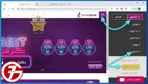 كيفية معرفة استهلاك النت من اتصالات بسهولة