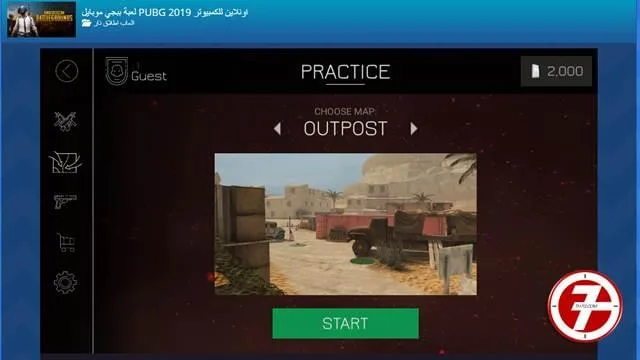 الموقع السادس: موقع العاب فلاش ببجي
