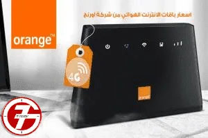 ما هي افضل باقات اورنج نت موبايل
