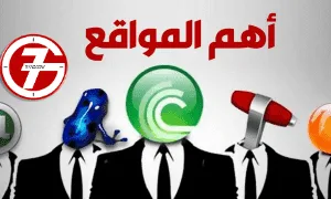 ما هو اشهر موقع تورنت