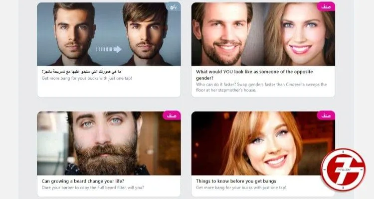 فلاتر تطبيق FaceApp لتغيير العمر في الصور