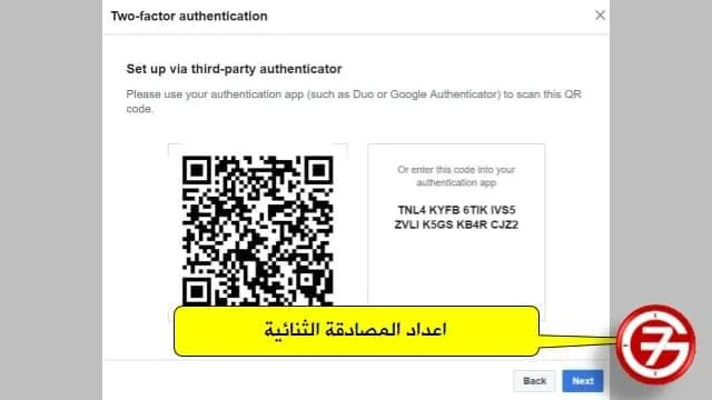 تفعيل المصادقة الثنائية لحساب فيس بوك