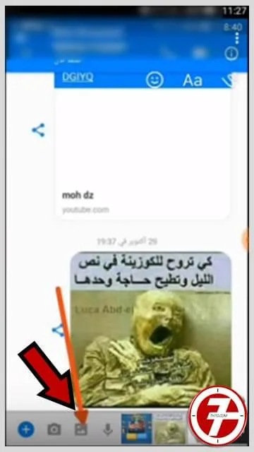 ثغرة جديدة للتجسس على الماسنجر.. كيف أحمي حسابي على ال messenger منها 1