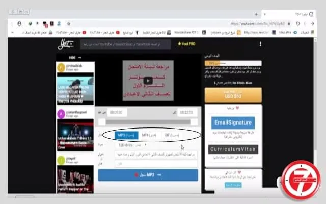 التحميل من اليوتيوب بدون برامج وفي دقيقة واحدة 2