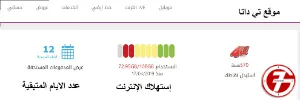 معلومات عن خدمة عملاء اتصالات مصر