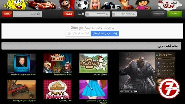 الموقع الاول: العاب فلاش برق