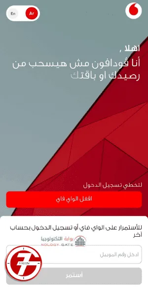 ما هي مميزات فودافون adsl ارضي