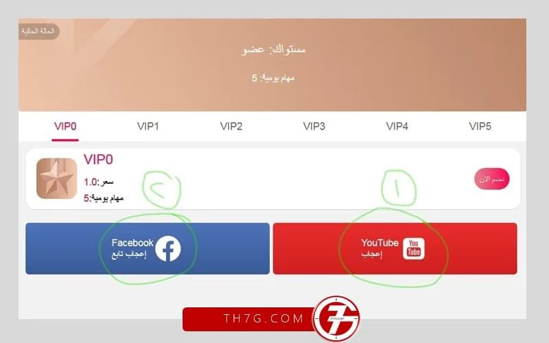 الربح من برنامج وايت ساندز 💰.. الدليل الشامل لـ White Sands (9)